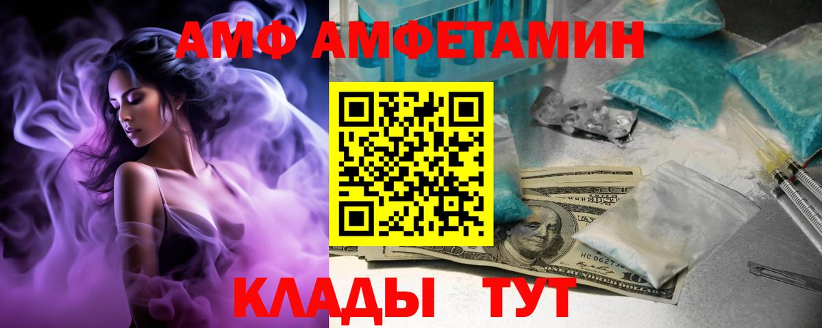 Беслан  АМФ 97%  Amphetamine  Вход с VPN  Amphetamine 