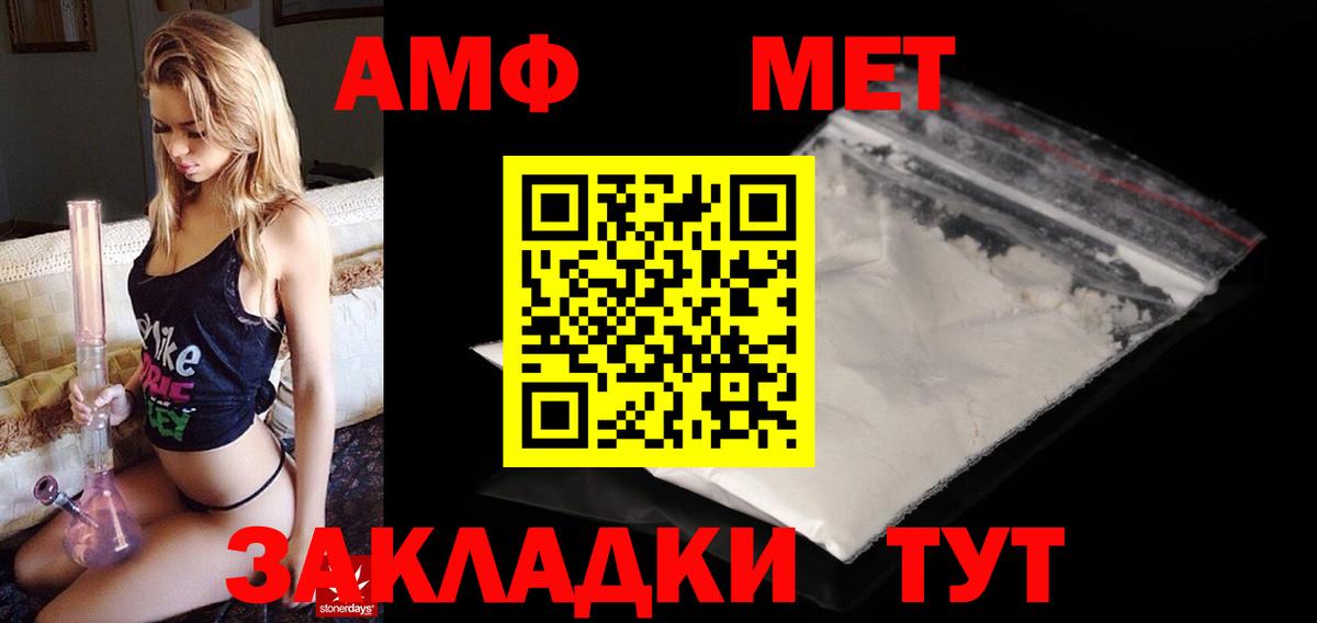 Амфетамин Розовый Беслан