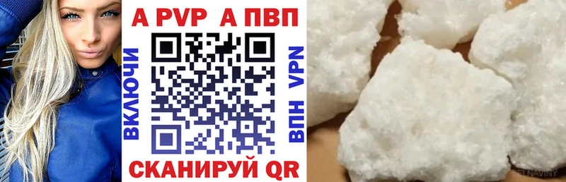 Alpha PVP VHQ купить сайты Беслан