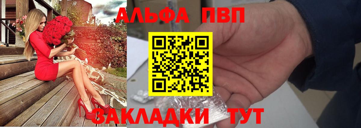 А ПВП  Беслан  A PVP Crystall  А ПВП кристаллы  APVP Соль 