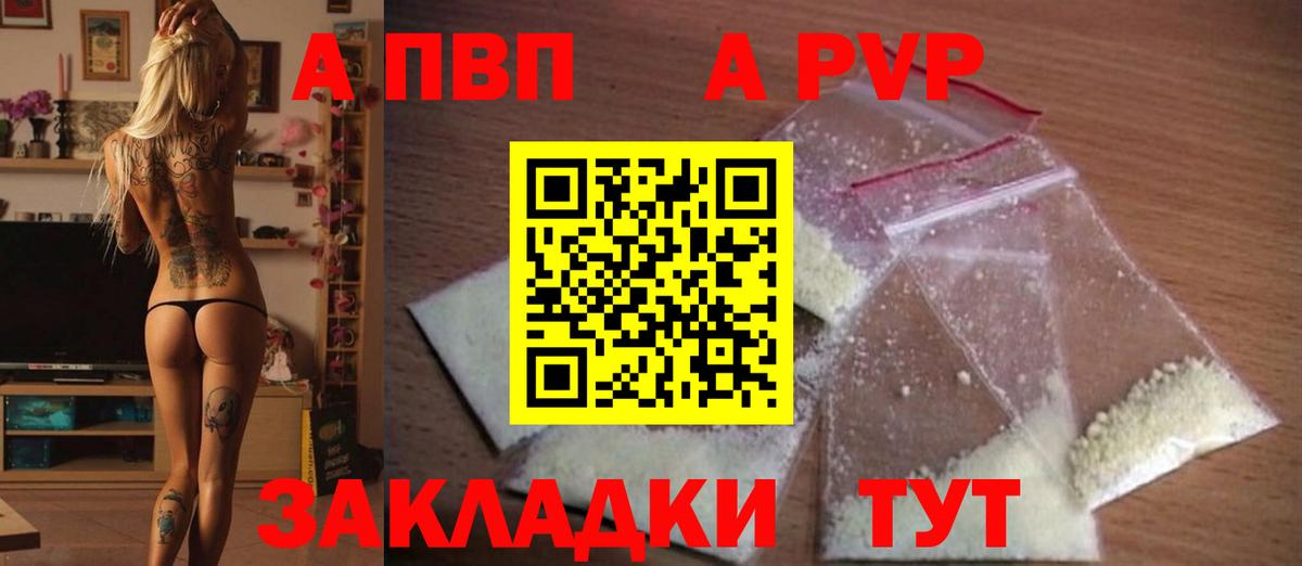 А ПВП Соль Беслан