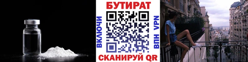 OMG сайт  Беслан  БУТИРАТ вода 