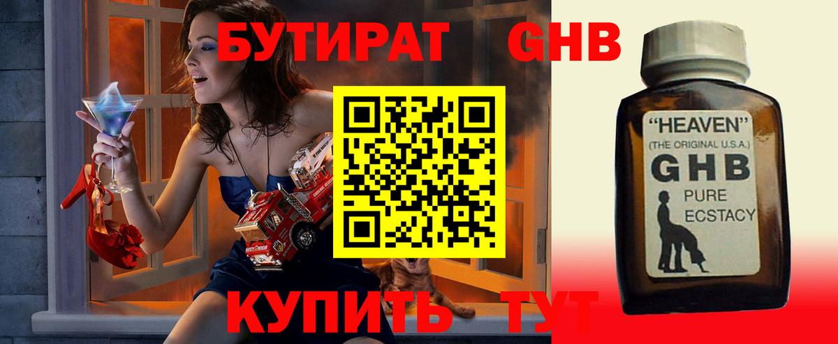 Беслан  Бутират  Вход с VPN  Бутират буратино 