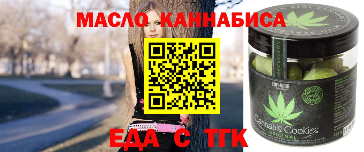 Печенье с ТГК марихуана  Беслан 