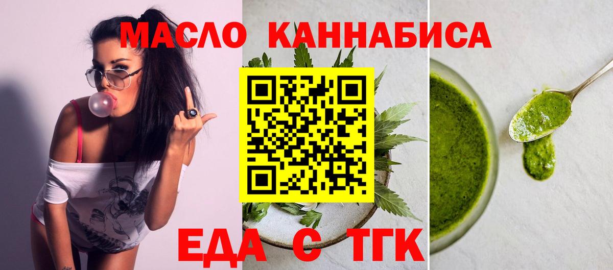 Беслан  Еда ТГК конопля  Вход с VPN 