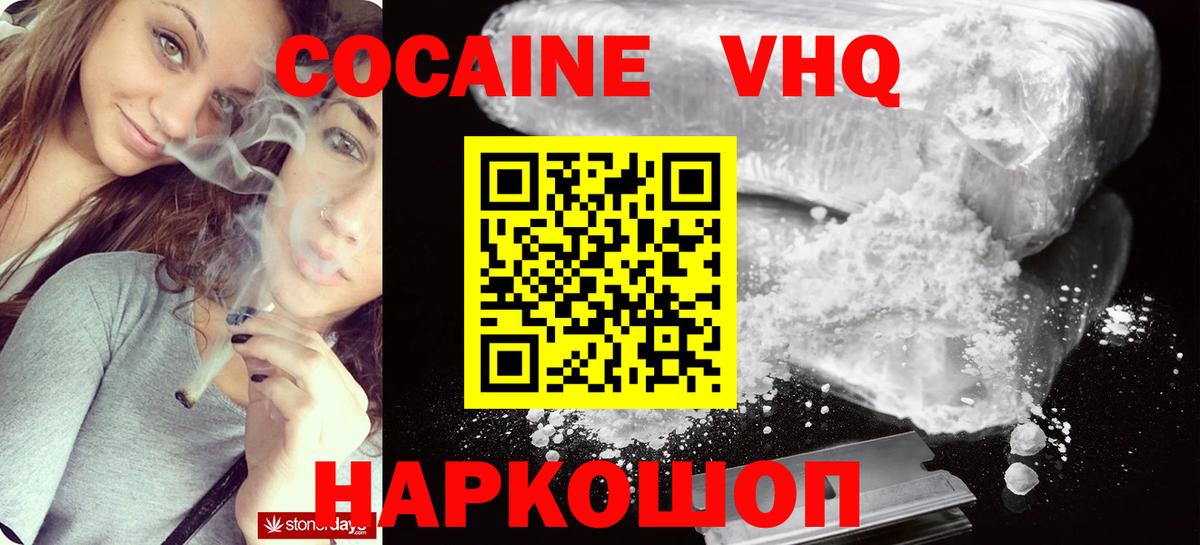 Cocaine 98%  COCAIN 98%  Беслан 