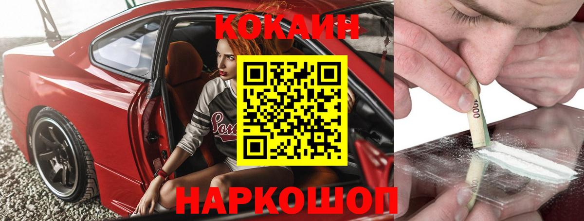 Cocaine Боливия Беслан