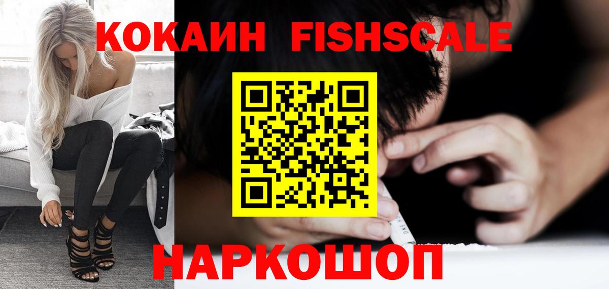Кокаин Columbia  Вход с VPN  Кокаин  Беслан  COCAIN Эквадор 
