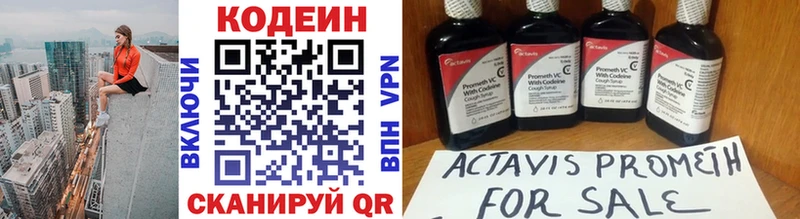 где найти   ОМГ ОМГ рабочий сайт  Codein Purple Drank  Беслан 