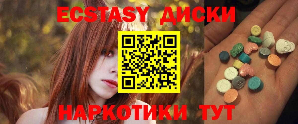 Ecstasy TESLA Беслан