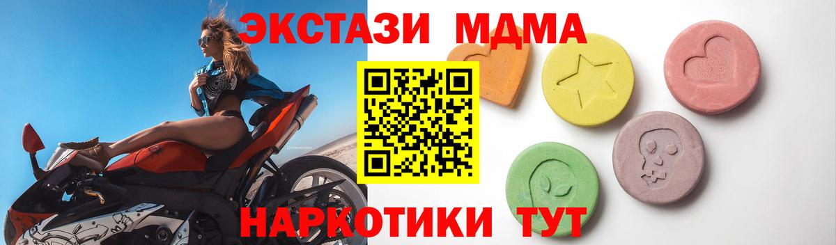 ЭКСТАЗИ mix  Ecstasy 280мг  Беслан 