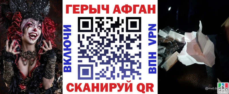 дарнет шоп  Беслан  ГЕРОИН герыч 