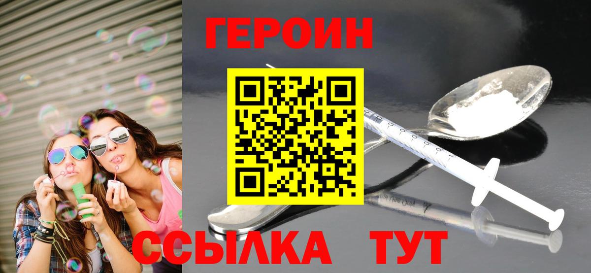 Героин Афган  Беслан 