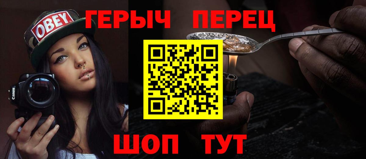 ГЕРОИН белый Беслан