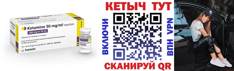 КЕТАМИН VHQ  Беслан 