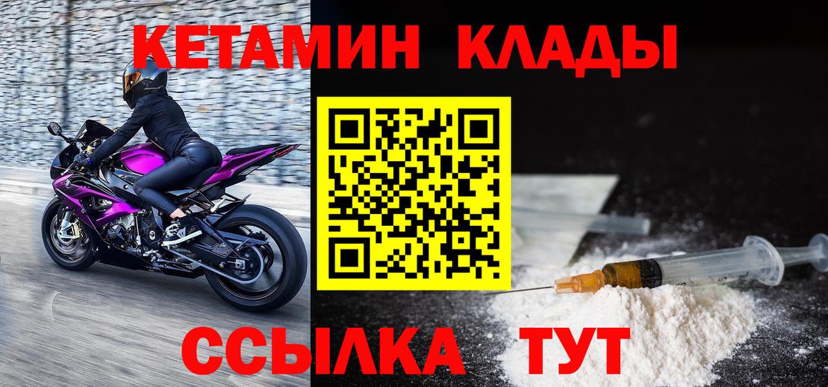 Кетамин ketamine  Кетамин VHQ  Беслан 