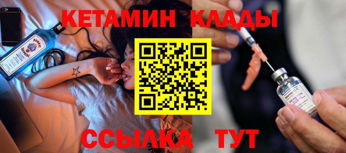 Беслан  КЕТАМИН VHQ  Вход с VPN  Кетамин VHQ 