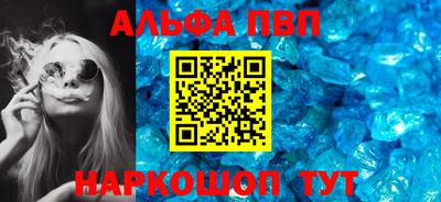 альфа пвп VHQ Бийск