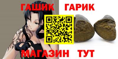 бутират Беслан