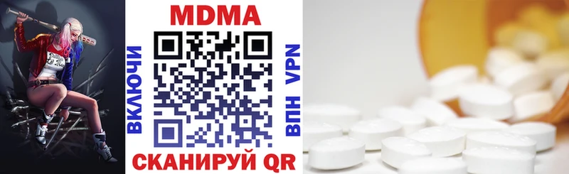 МДМА кристаллы где купить наркотик Беслан