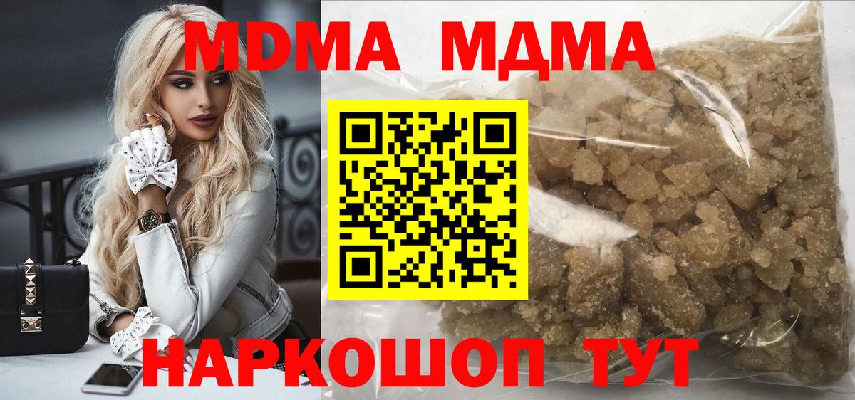 МДМА VHQ Беслан