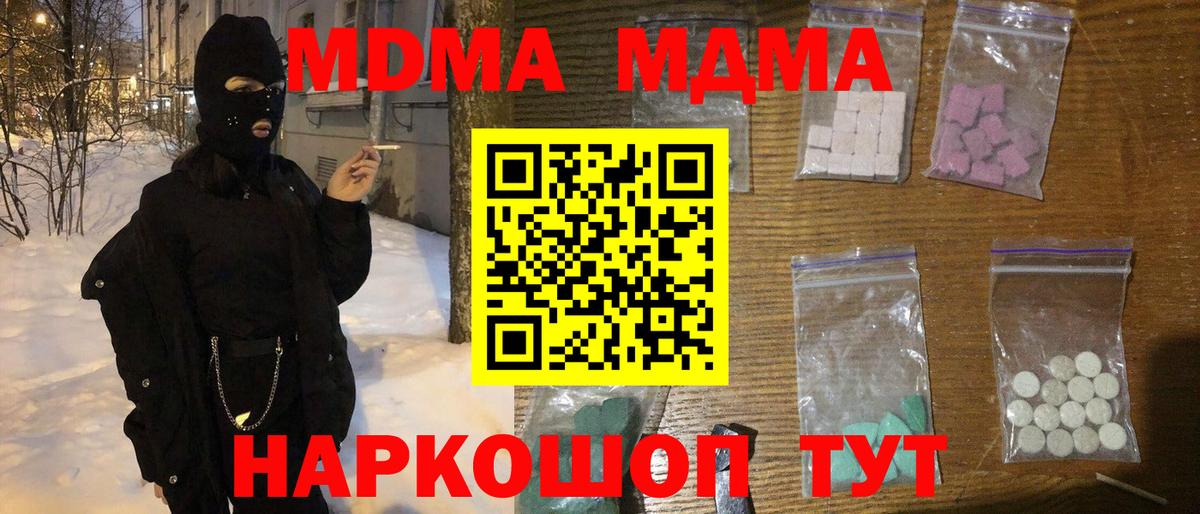 МДМА молли  Беслан  MDMA VHQ 