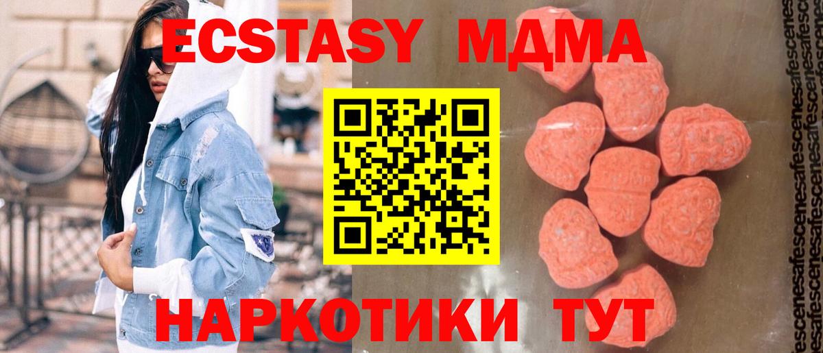 MDMA crystal  Вход с VPN  Беслан 