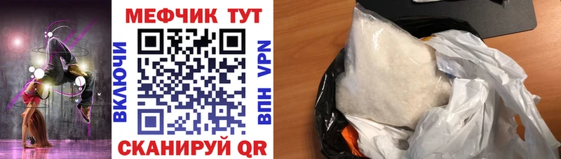 Мефедрон кристаллы  купить наркотики сайты  Беслан 