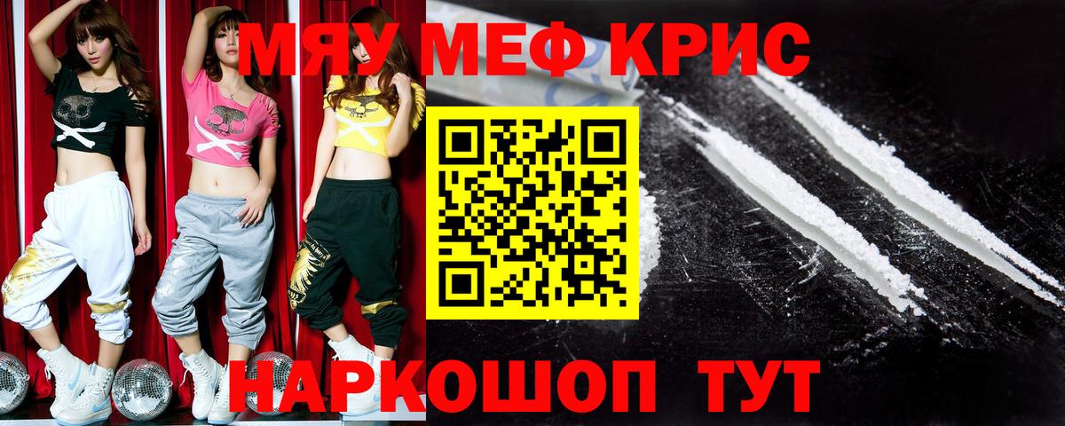 МЕФ  МЕФ  Беслан  МЯУ-МЯУ мяу мяу  МЯУ-МЯУ мяу мяу 