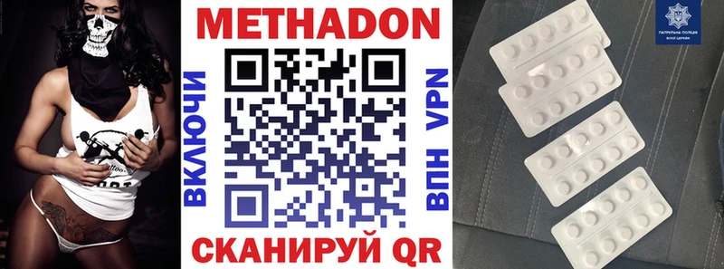 МЕТАДОН белоснежный  Беслан 