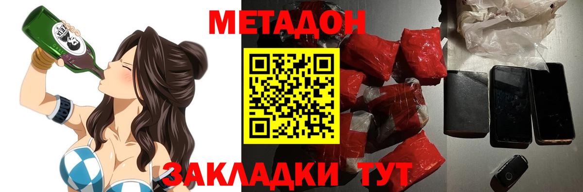 mega tor  МЕТАДОН кристалл  Беслан  Метадон мёд 