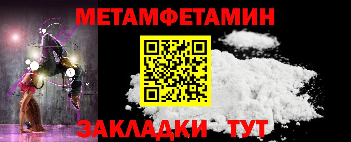 Метамфетамин пудра  Вход с VPN  Беслан  Метамфетамин пудра 
