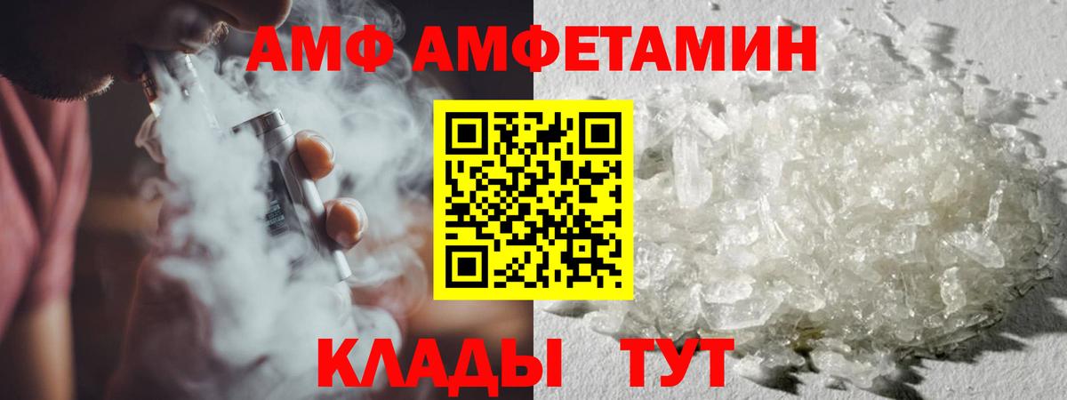 МЕТАМФЕТАМИН Methamphetamine Беслан