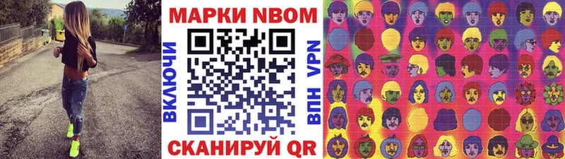 Марки NBOMe 1,5мг  Беслан 