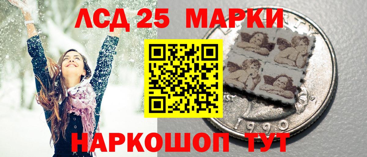 Марки NBOMe 1500мкг Беслан
