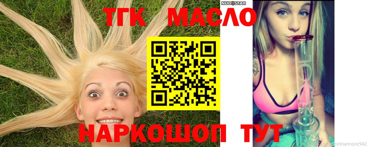 Дистиллят ТГК жижа  Беслан 