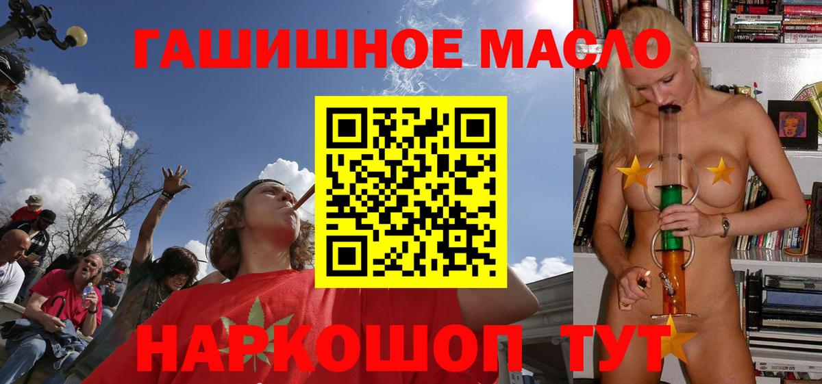 ТГК THC oil Беслан