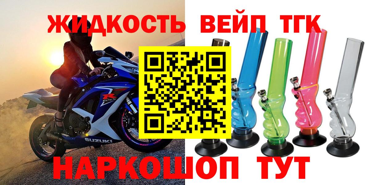 ТГК концентрат Беслан